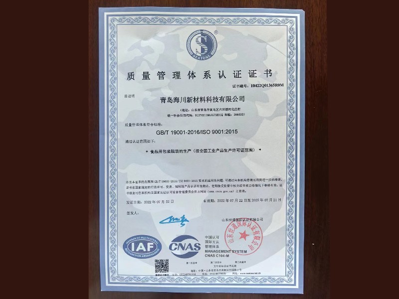 Certificate of Quality Management System Certification for Employee Dormitory