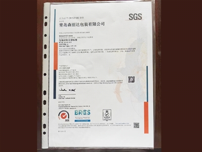 证书