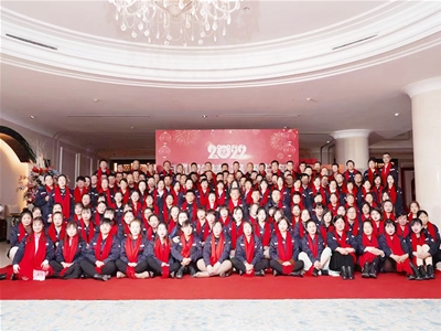 年会
