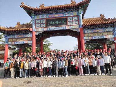 旅游