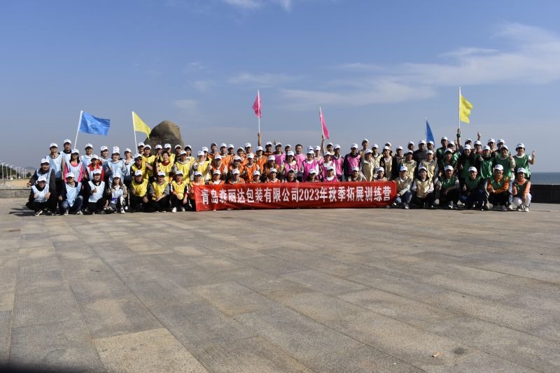 拓展训练