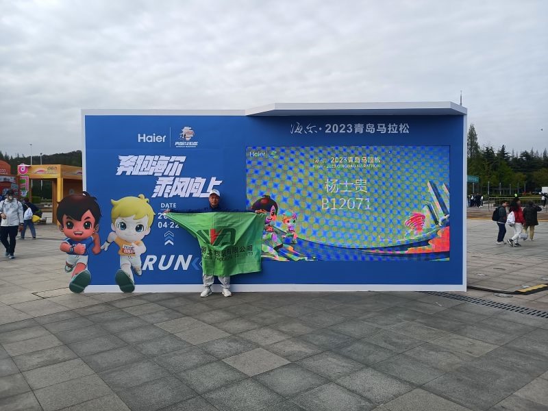Marathon race
