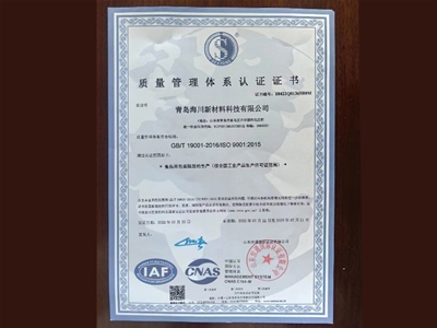 质量管理体系认证书