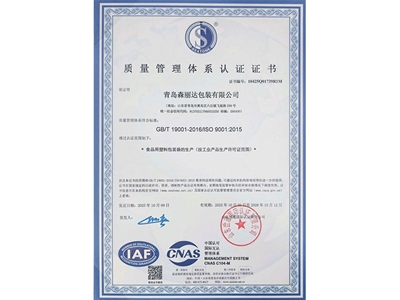 ISO9001